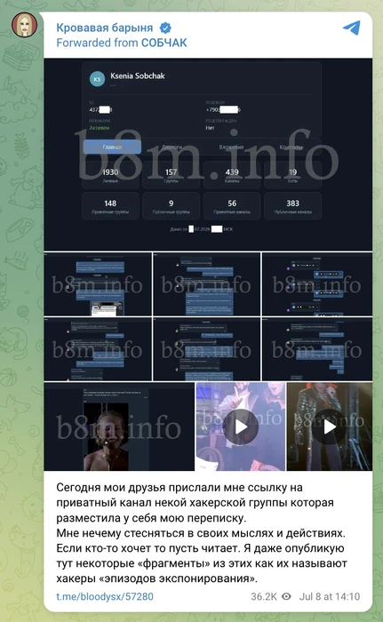 Telegram-каналы «Кровавая барыня» и «Собчак» заявили о взломе