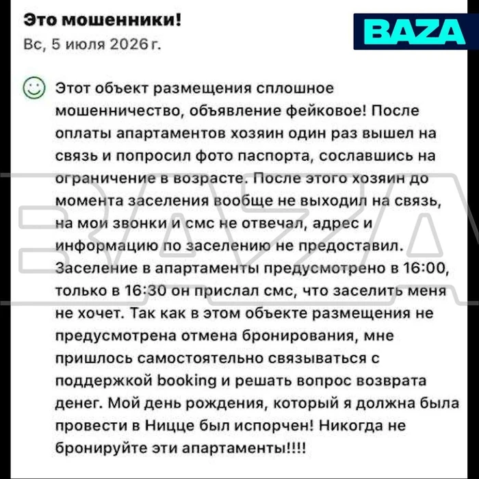 Booking снова критикуют из-за спорных правил бронирования
