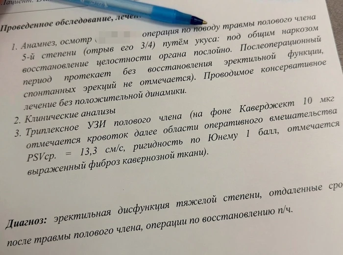 Москвичка заточила зубы напильников, чтобы откусить член мужу.