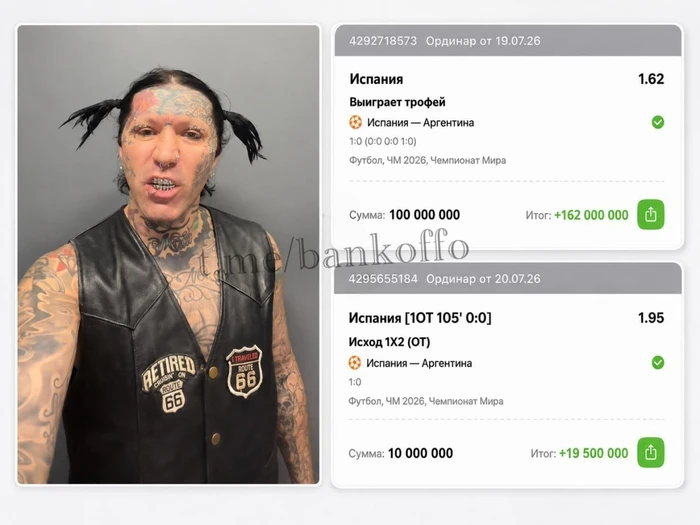 💸 СМИ: рэпер Ганвест выиграл 182 млн рублей на финале чемпионата мира