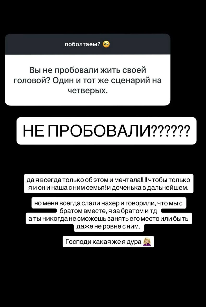 Настя Кутовая рассказала, почему её брак разрушился — всё из-за брата-близнеца мужа