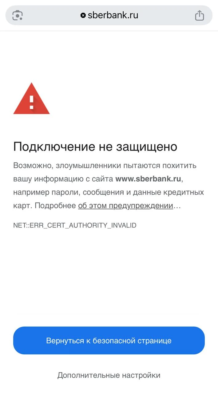 Сайты крупнейших банков России массово перестали открываться в Chrome, Safari и Edge