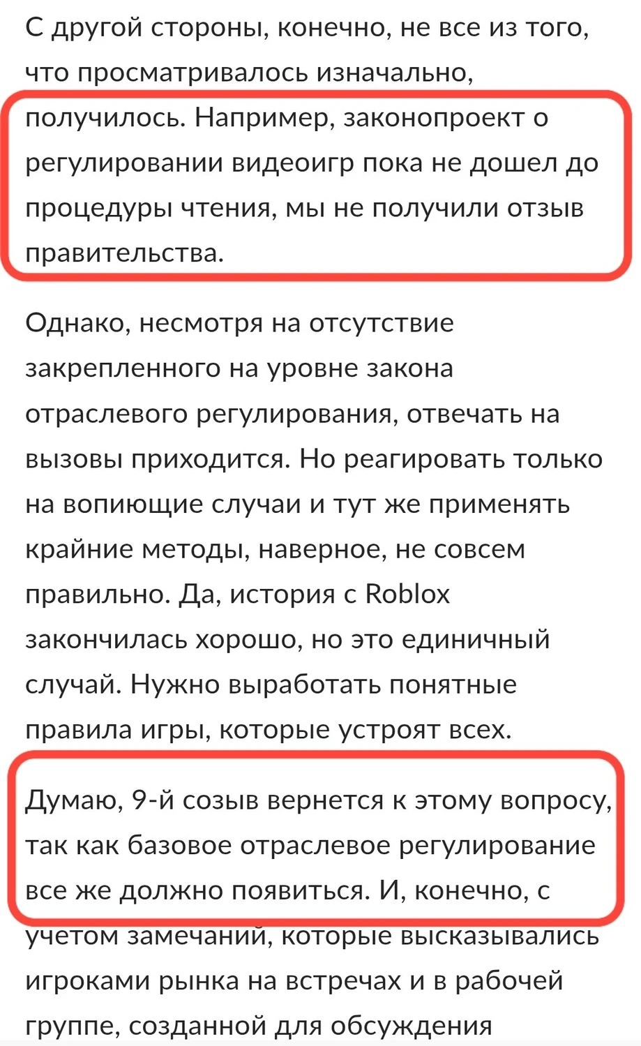 🎮 Госдума может уже этой осенью вернуться к закону о регулировании видеоигр