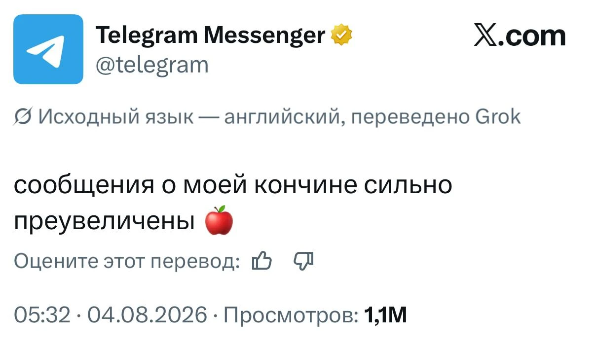 Павел Дуров объяснил, почему Telegram внезапно исчез из App Store