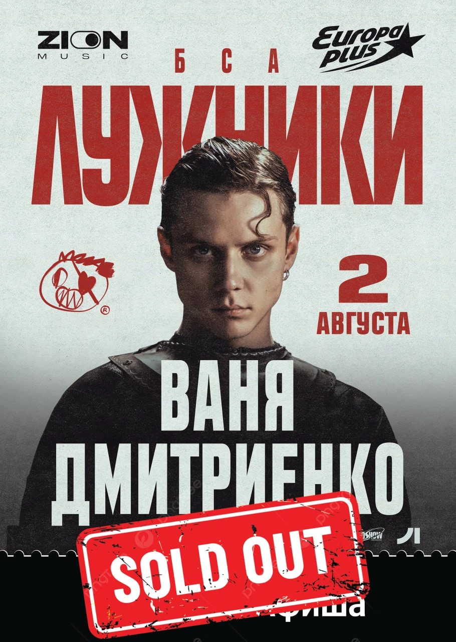 🏆 Ваня Дмитриенко попал в Книгу рекордов России