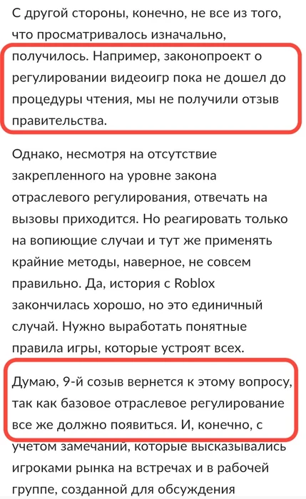 🎮 Госдума может уже этой осенью вернуться к закону о регулировании видеоигр