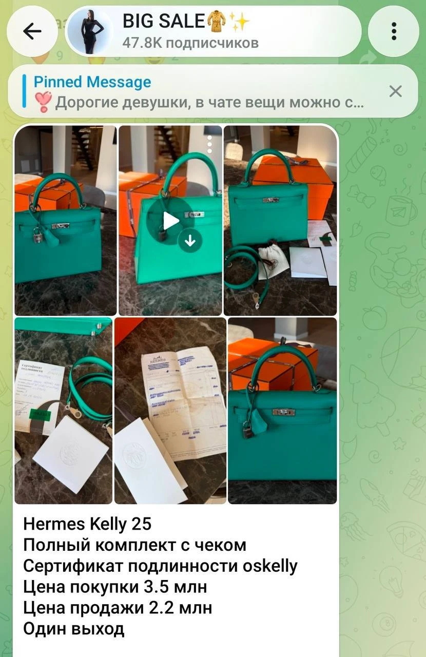 Лерчек продала поддельную Hermès за 2,2 млн рублей ?!