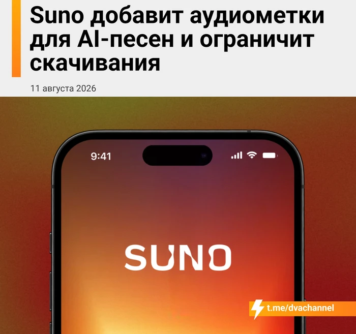 ⚡️ Suno меняет правила — бесплатные скачивания почти исчезнут