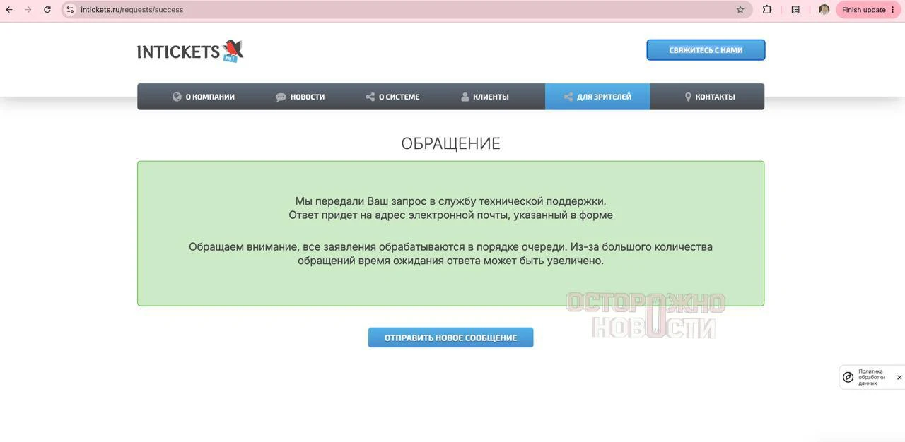 Фанаты Канье Уэста пожаловались на проблемы с покупкой билетов в Петербурге