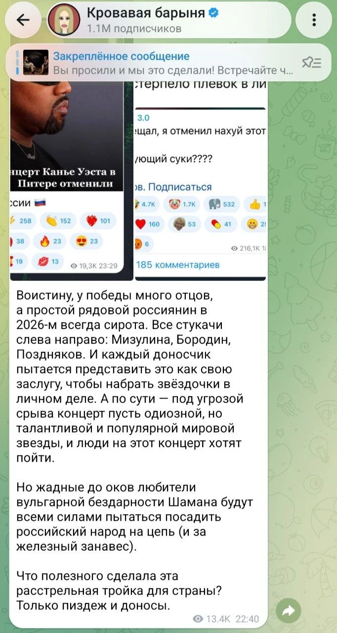 Собчак жёстко прошлась по тем, кто добивался отмены концерта Канье Уэста