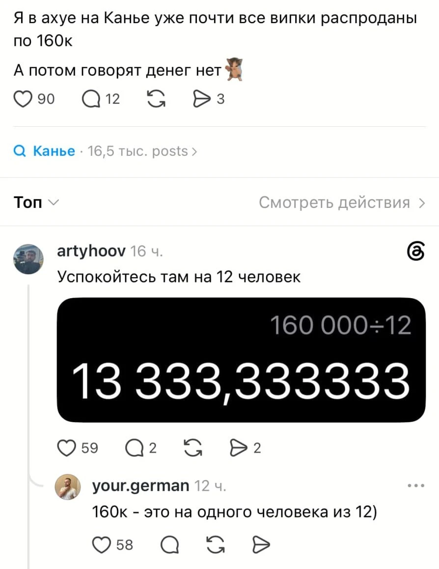 Анекдот дня: фанаты Канье Уэста приняли VIP-билет за цену целой ложи