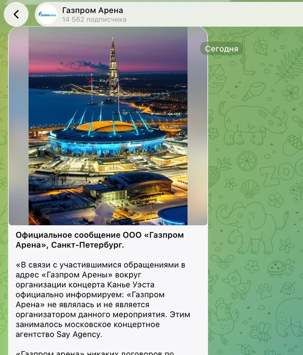 ❌ Концерта Канье Уэста на «Газпром Арене» не будет