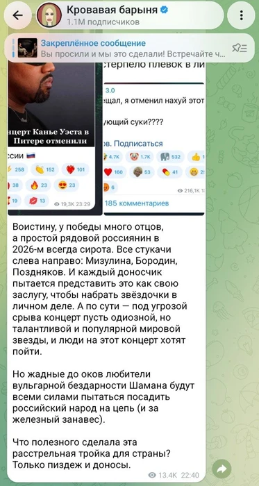 Собчак жёстко прошлась по тем, кто добивался отмены концерта Канье Уэста
