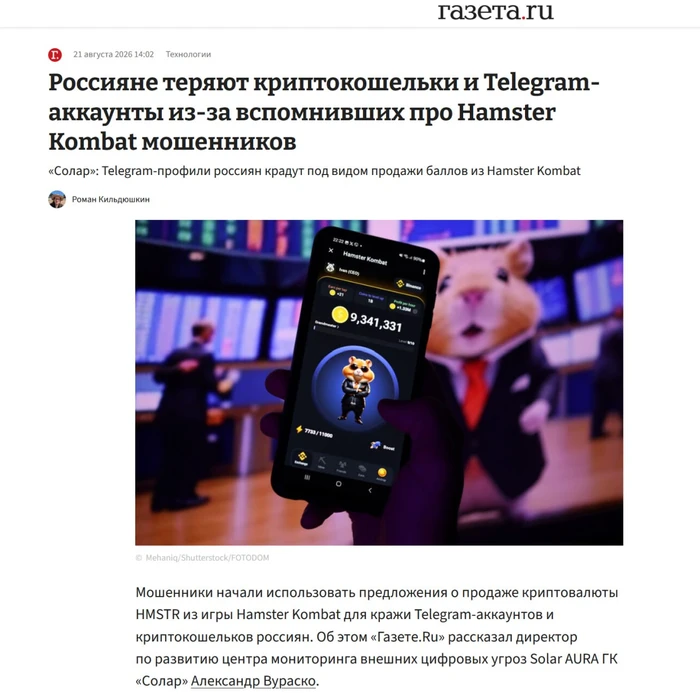 ПРЕСЕЧЕНА ДЕЯТЕЛЬНОСТЬ МЕЖДУНАРОДНОЙ МОШЕННИЧЕСКОЙ ГРУППЫ