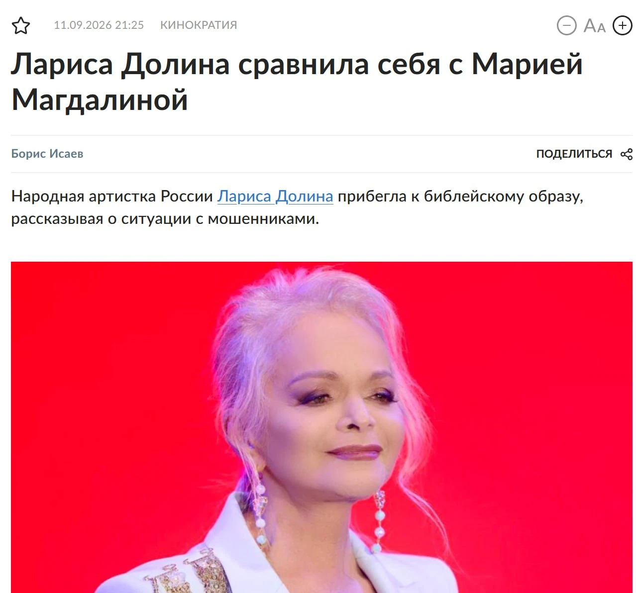 Бабушка Долина сравнила себя со святой