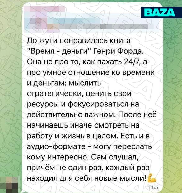 «С книгой жить — аккаунт положить»: мошенники придумали новый способ угона Telegram