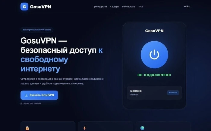 ГосVPN оказался трояном: вирус может добраться до банков и Telegram 💀