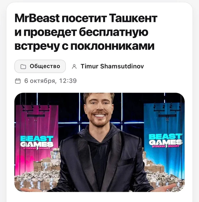MrBeast едет в Узбекистан — в Ташкенте устроят бесплатную встречу