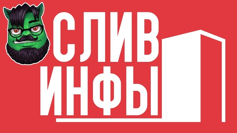 «Ловец Снов» альтернатива «Глаз Бога»