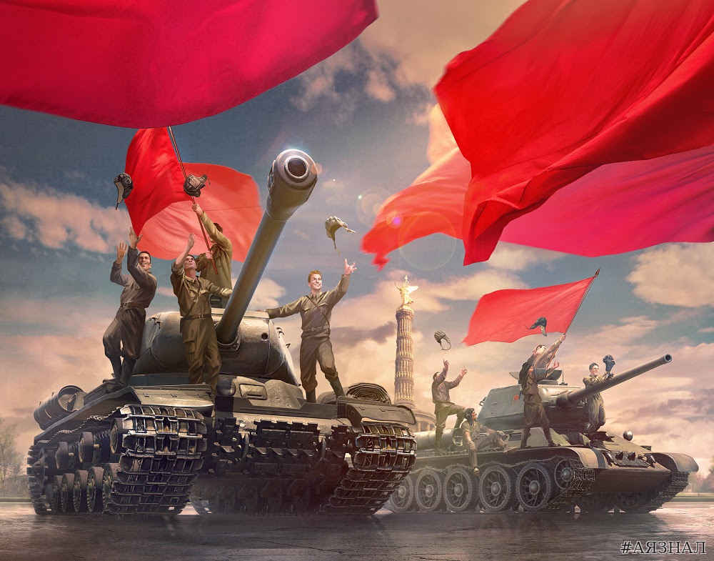 С Днём Победы!