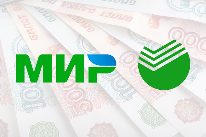 Сбер проворачивает махинации с картами «Мир»