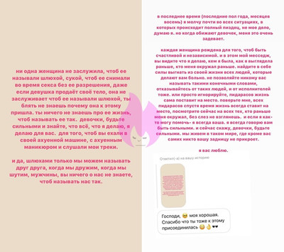 INSTASAMKA против SODA LUV