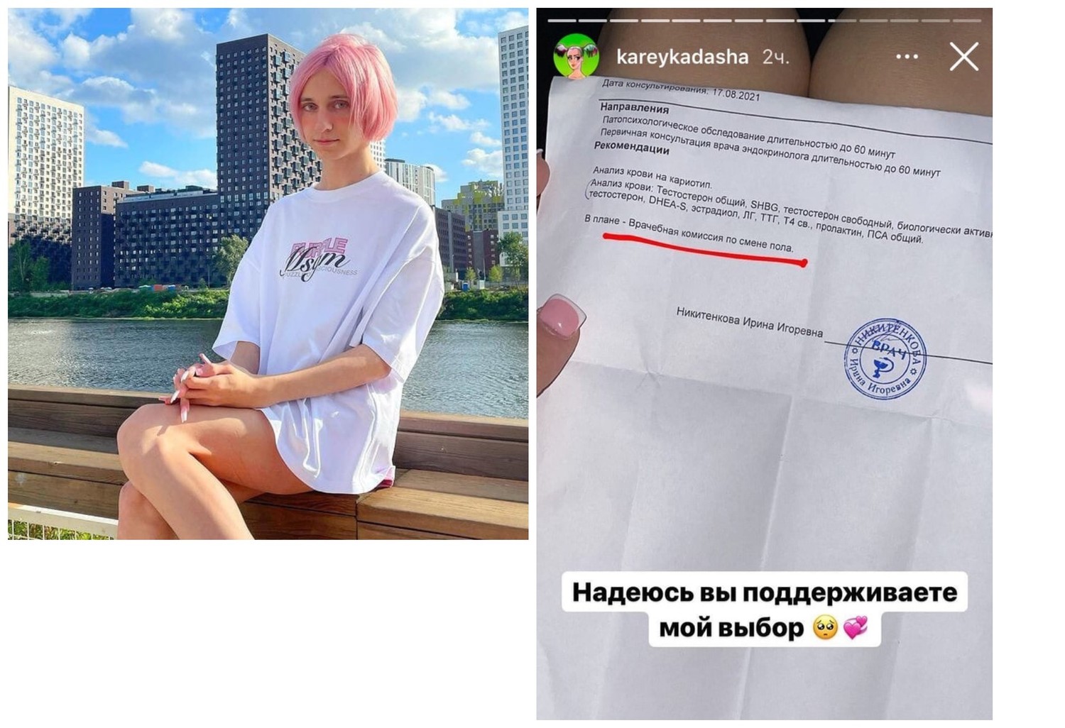 Кадр из новости Даша Корейка решилась стать полноценной женщиной