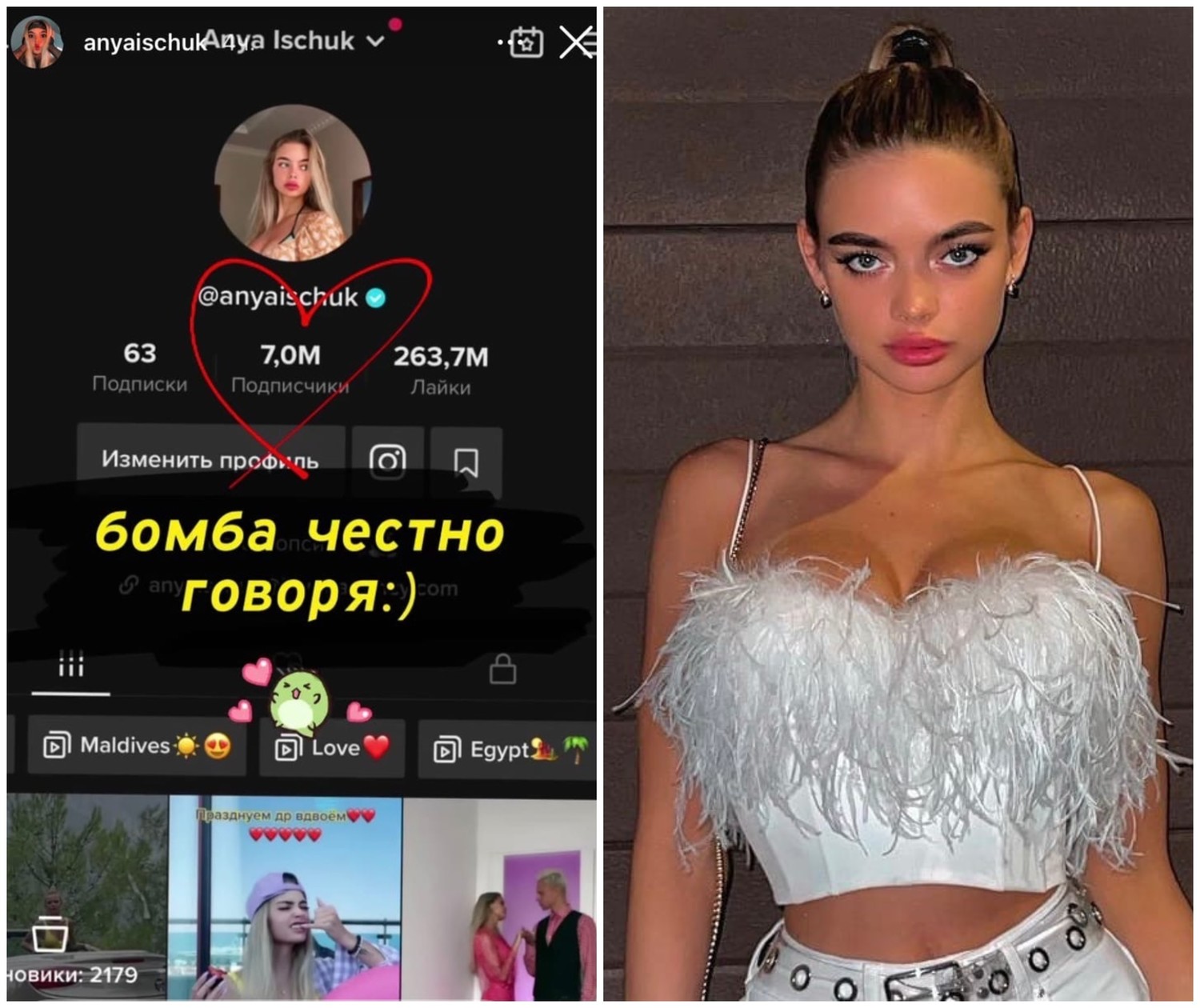 Кадр из новости Аня Ищук смогла собрать 7 лямов подписчиков в ТТ