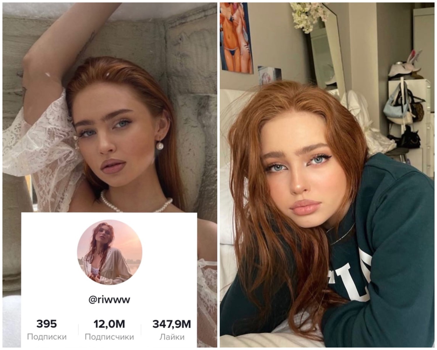 Кадр из новости Рената Ри собрала 12 МЛН подписчиков в ТТ