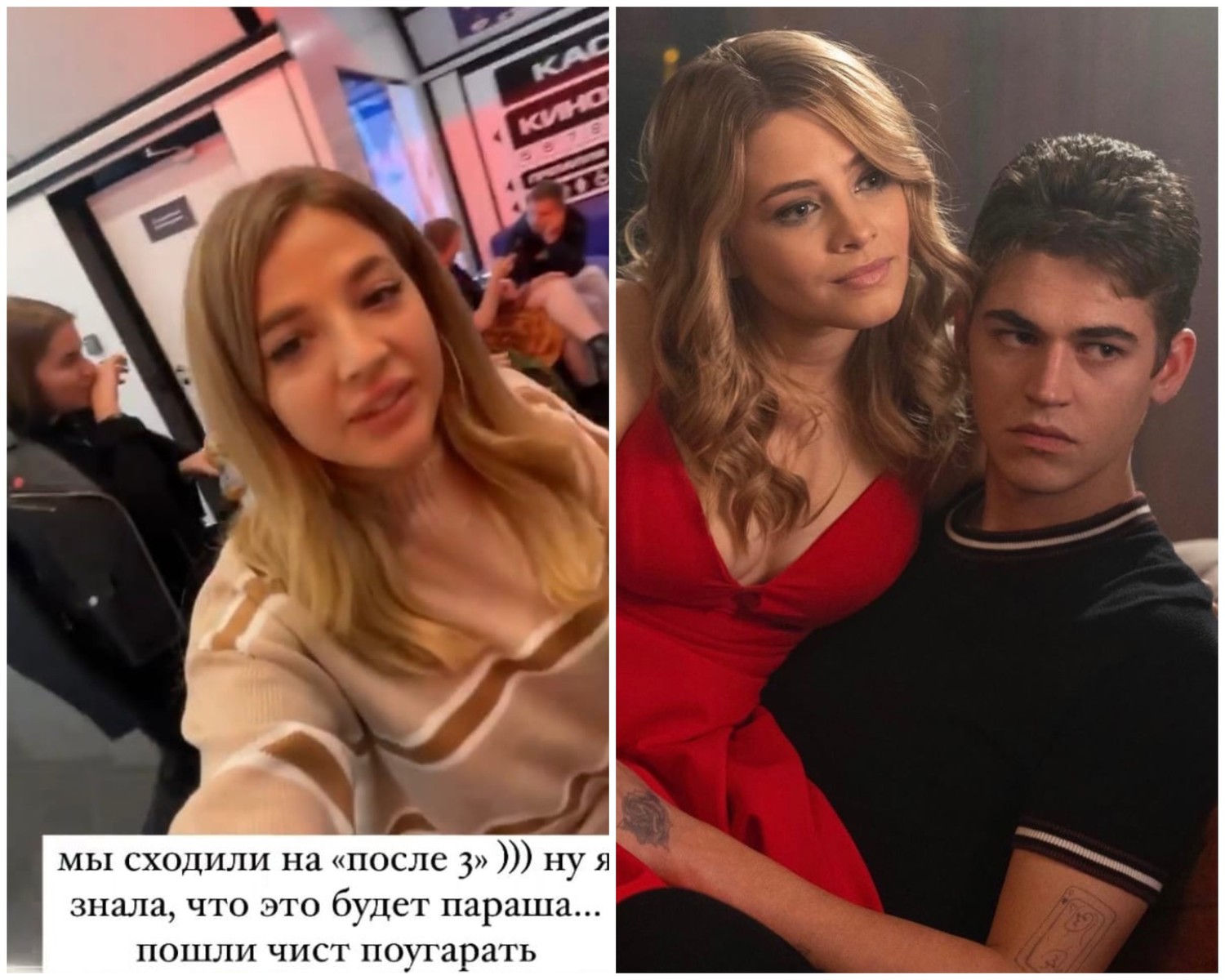 Кадр из новости Аня Покров поделилась мнениями по поводу фильма «После. Глава 3»