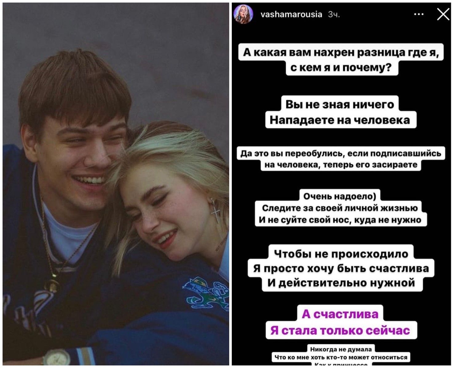 Кадр из новости Маруся счастлива и просит не лезть в ее личную жизнь