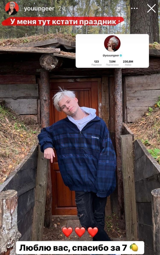 Леша Янгер взял планку в 7 МЛН подписчиков в ТТ