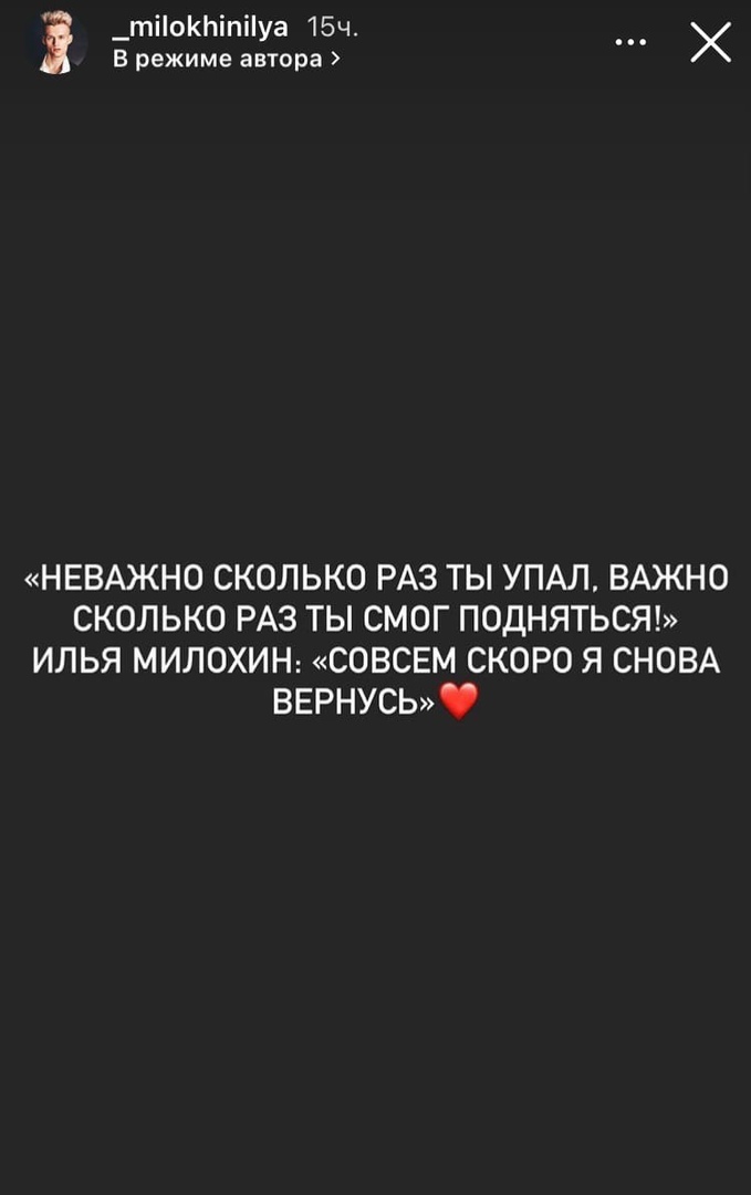 Илья Милохин заявил, что возвращается в блогеры