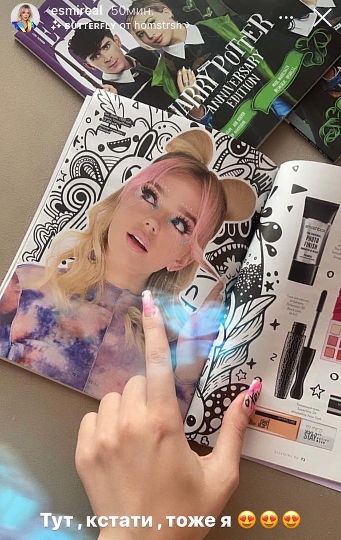 Эсми оказалась на страницах модного журнала