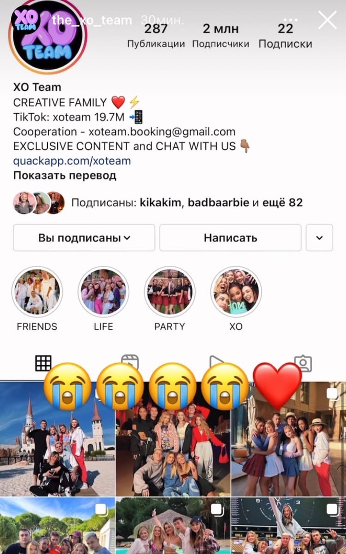 У XO Team уже 2 ляма в Инстаграм