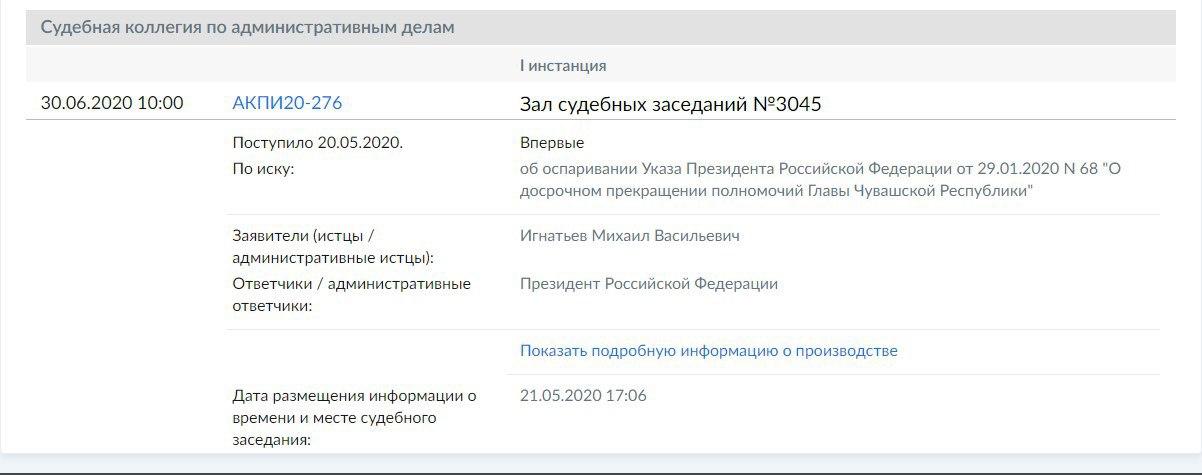 Кадр из новости Михаил Игнатьев решил оспорить решение главы Государства