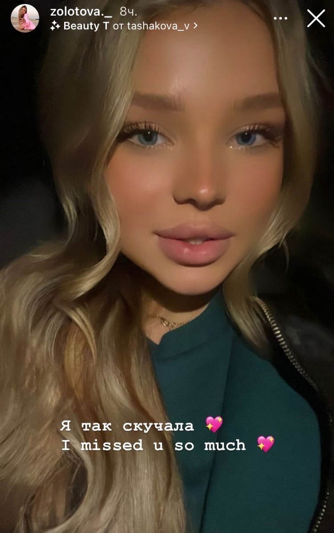 Вероника Золотова добилась возвращения акка в Инсте