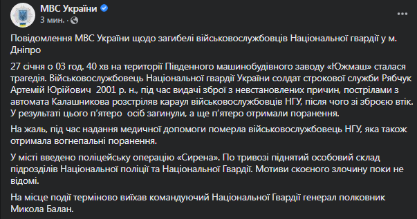 Кадр из новости Военнослужащий нацгвардии Украины расстрелял пять человек и сбежал с автоматом.