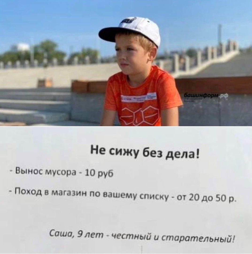 Кадр из новости 9-летний пацан из Уфы организовал бизнес