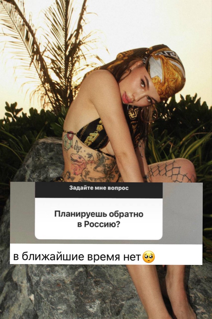 В планах у Инстасамки нет пункта возвращения в Россию