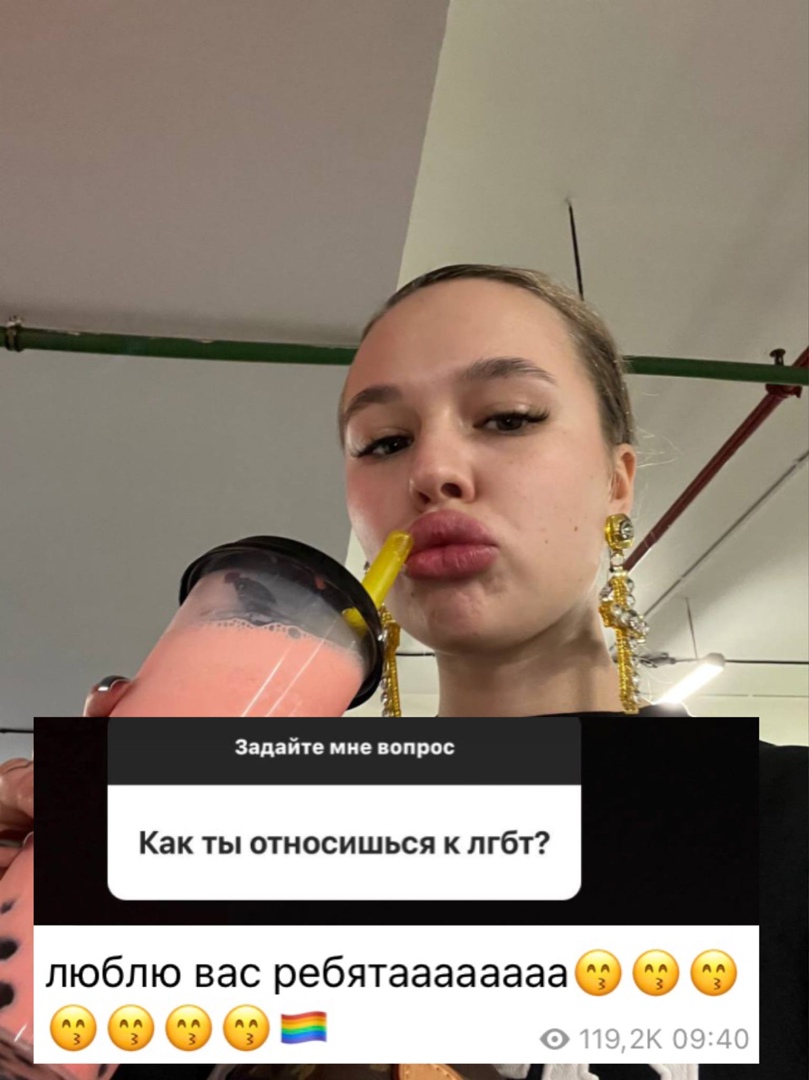 Инстасамка высказалась об ЛГБТ