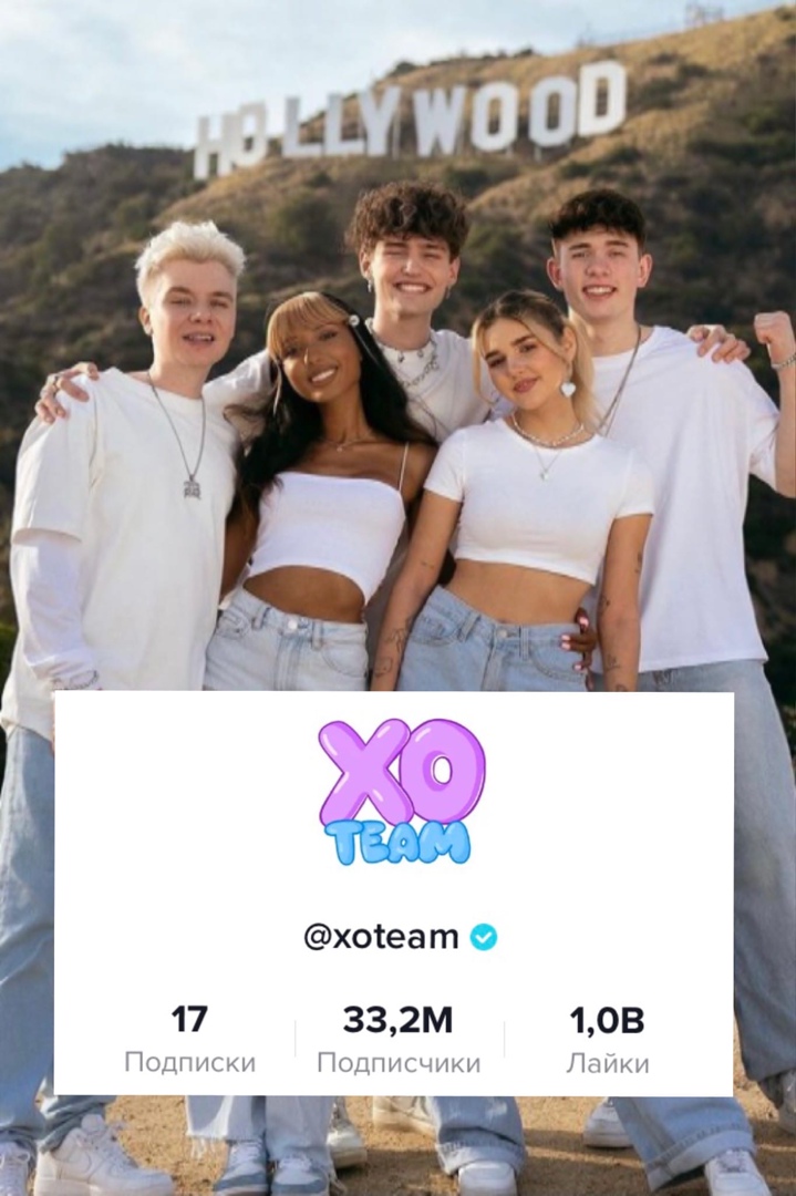 XO Team берет новый рекорд в ТТ