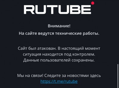 Rutube больше жив, чем мёртв