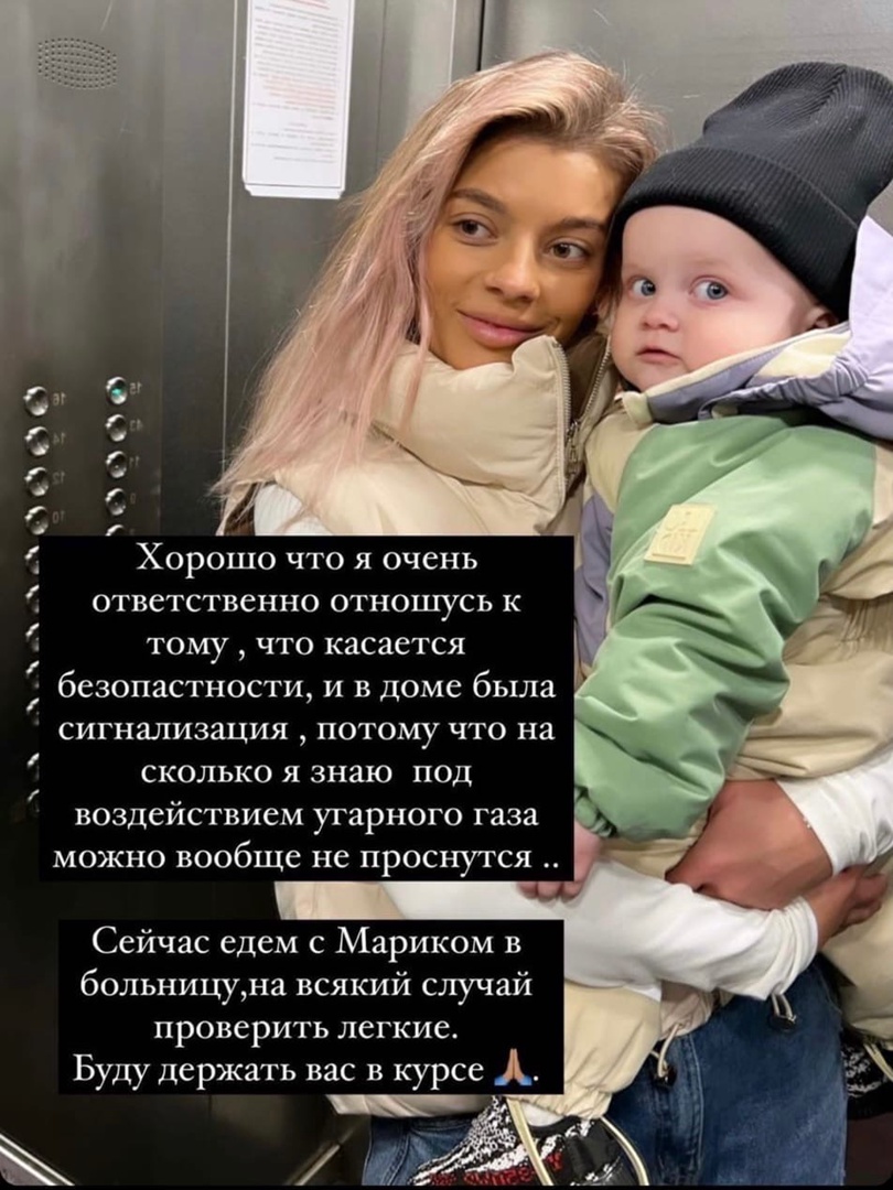 Лера Изумруд спасла сына от пожара