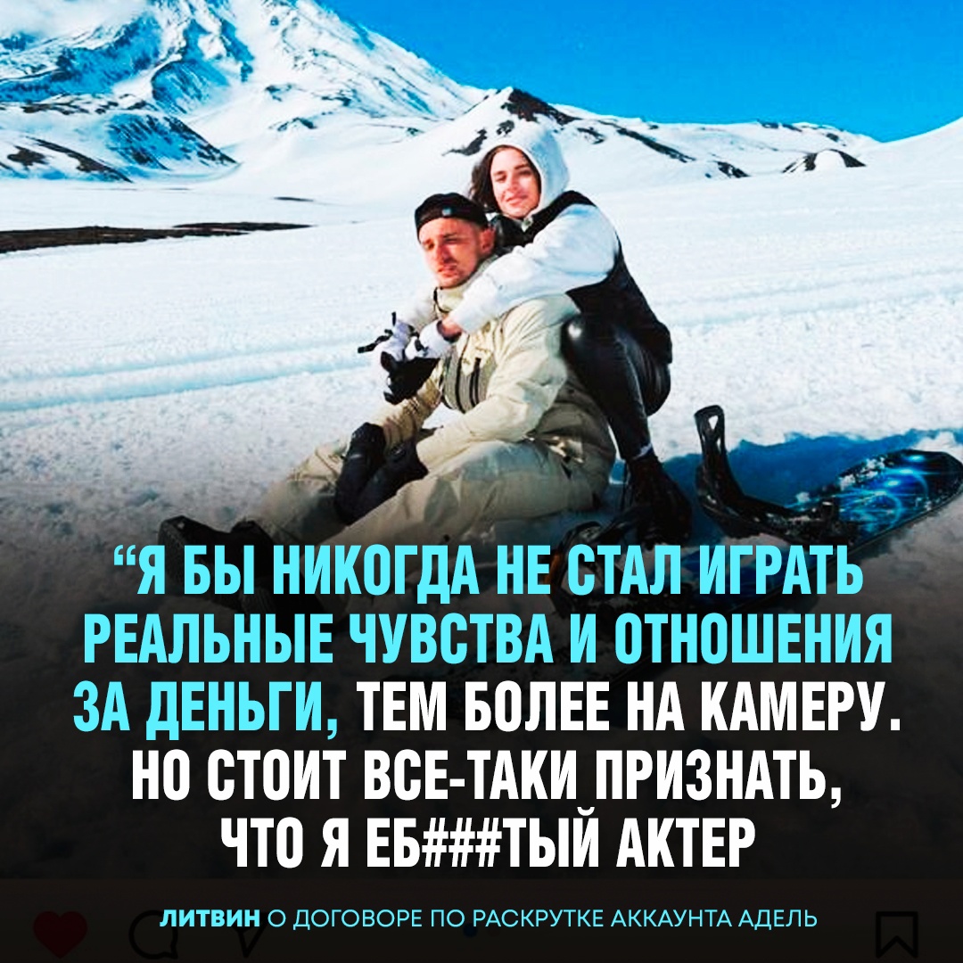 Литвин признался, что новость о договоре с Адель была фейком!