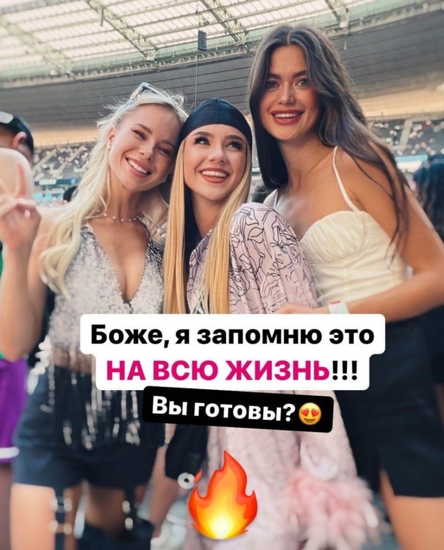 Катя Адушкина посетила концерт Леди Гаги в Париже