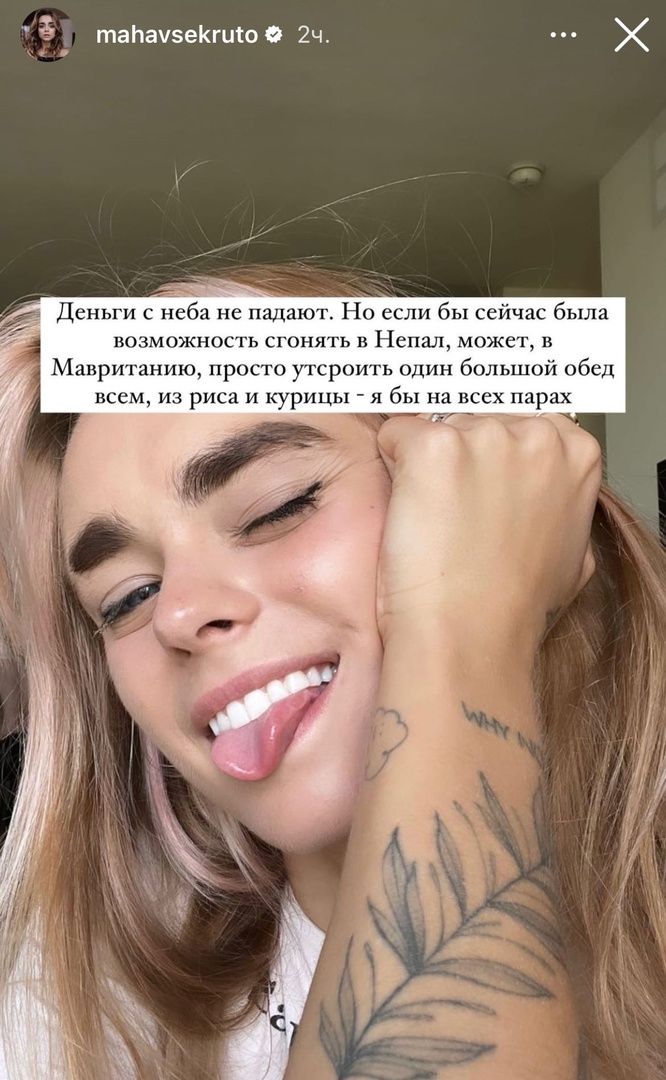 Маха Горячева рассказала, что хочет заняться благотворительностью!