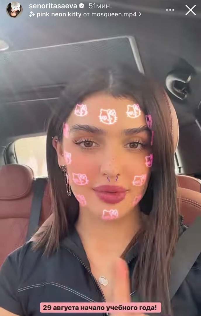 Сестра Дины Саевой уже с 29 августа будет учиться в Дубаи