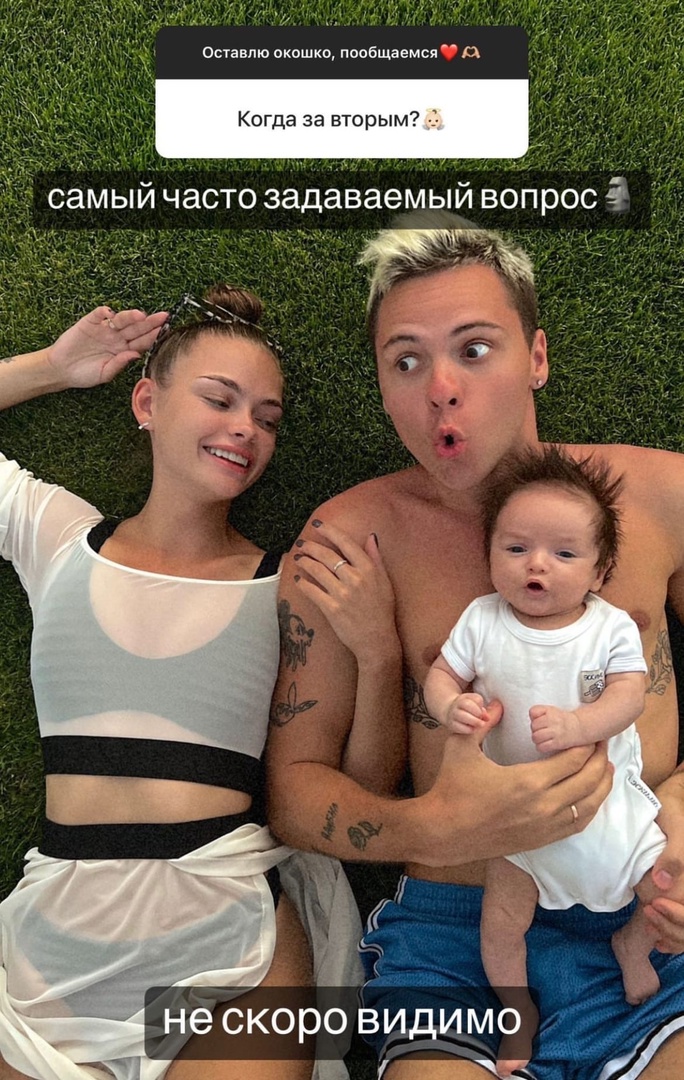 Аня Ищук и Димас Блог планируют второго не скоро