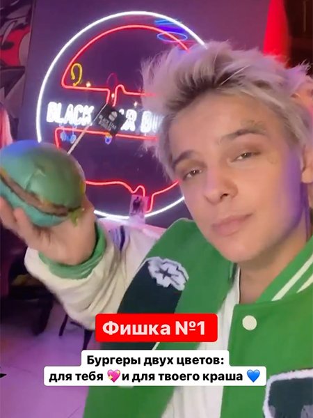 Егор Шип выпустит именной бургер